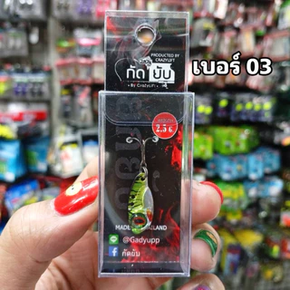 กระดี่เหล็กจากค่ายกัดยับ น้ำหนัก 2.5 กรัม