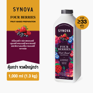 น้ำผลไม้เข้มข้น SYNOVA : ซอสโฟร์เบอร์รี่เข้มข้น Four Berries…