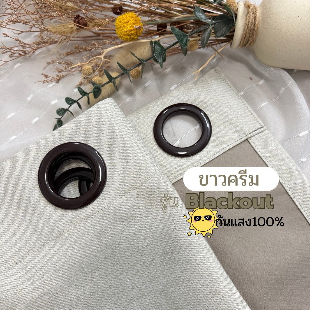 ผ้าม่านตาไก่ ขาวครีม (ครีมนวล)แบล็คเอาท์ กันแสง 100% (แถมสายรวบ)Latte Curtain Group - รูปที่ 3