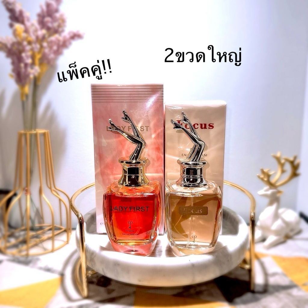 น้ำหอมแท้2กลิ่นยกขาLadyfirstAriana+ยกขาFocusAriana(ขนาด100ml.)⚡️ส่งไว🚚ส่งของทุกวัน