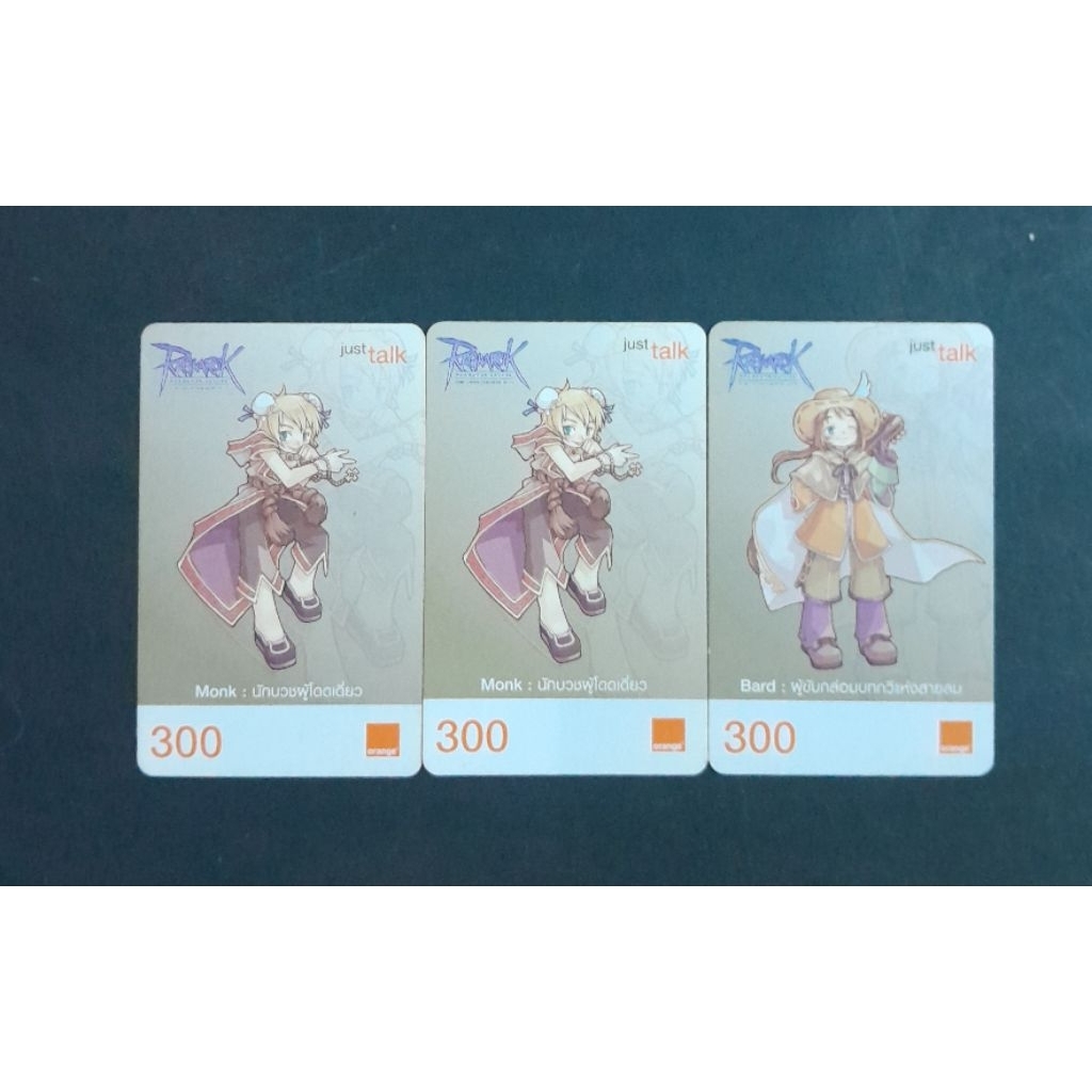 บัตรเติมเงินเก่า Orange Just talk Ragnarok