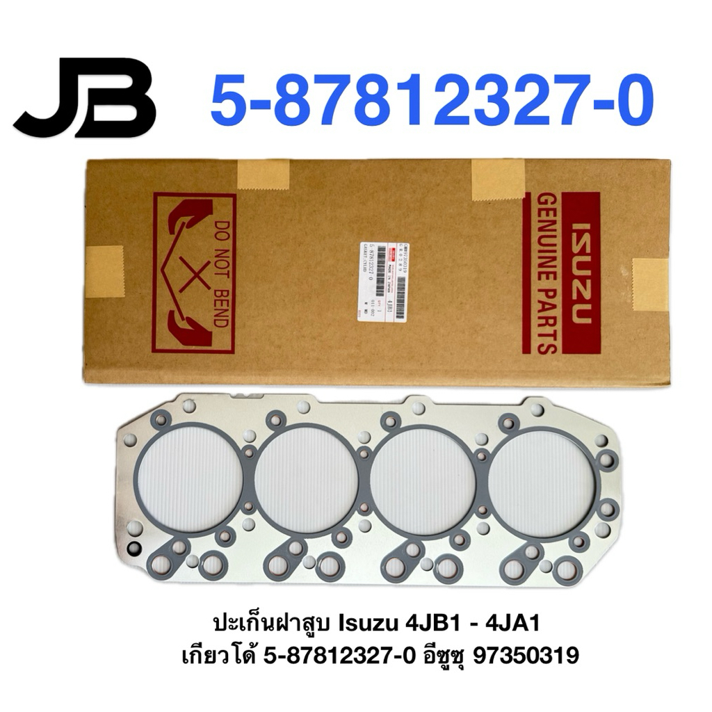 ปะเก็นฝาสูบ Isuzu 4JB1 - 4JA1 เกียวโด้ 5-87812327-0 อีซูซุ 97350319