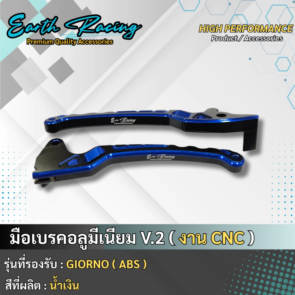 มือเบรคแต่ง ทูโทน V.2 ERC Racing สำหรับ Giorno ABS อลูมิเนียม CNC thumbnail 9