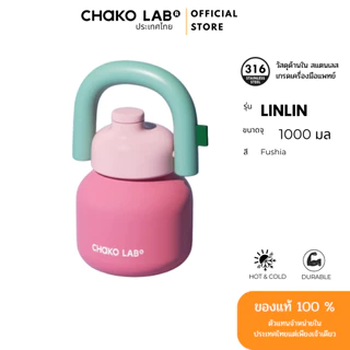 กระติกน้ำ Chako lab รุ่น Linlin pot stainless ความจุ 1 ลิตร