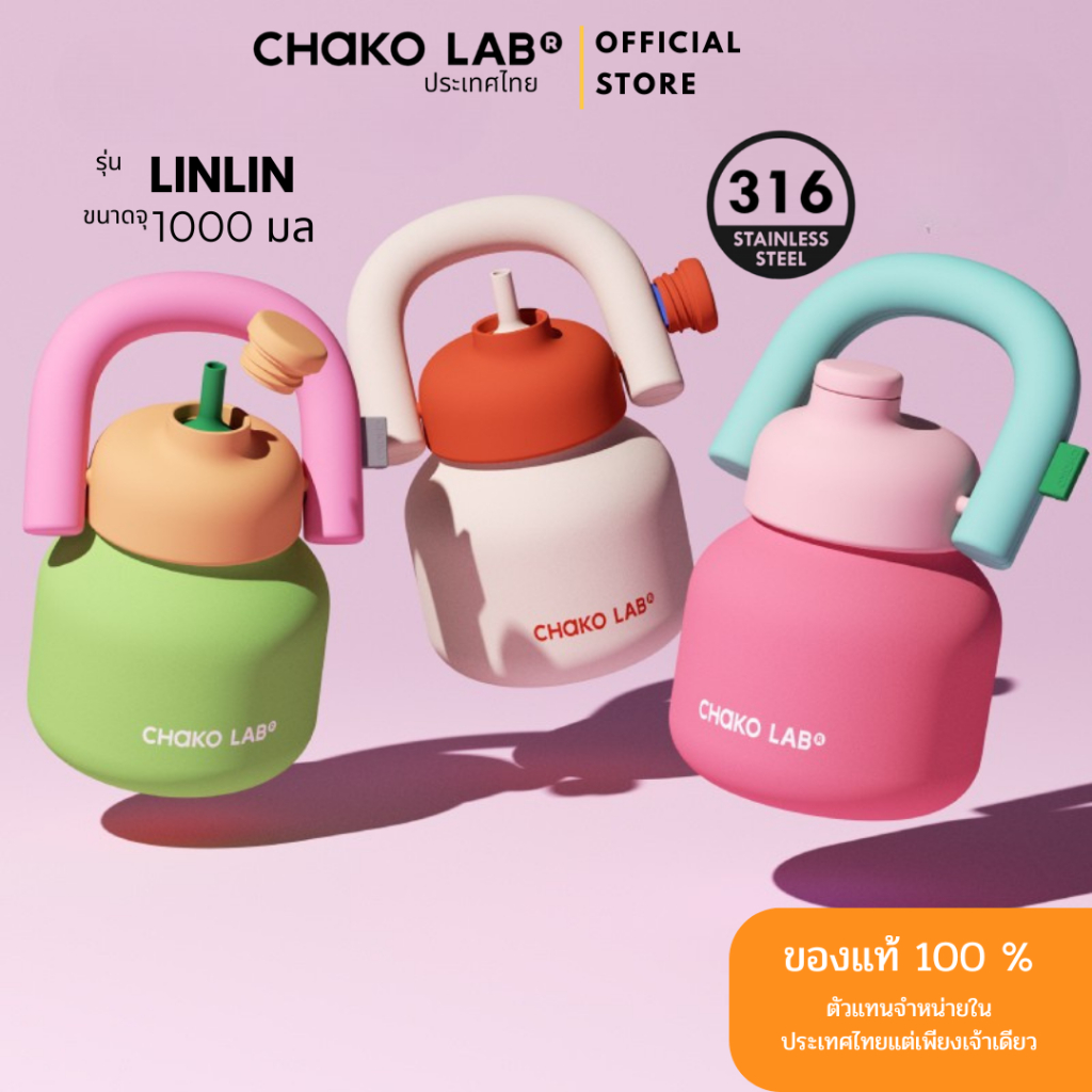 กระติกน้ำ Chako lab รุ่น Linlin pot stainless ความจุ 1 ลิตร