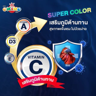 OKIKO BETTA BRIGHT โอคิโกะ อาหารปลากัด สูตรพรีเมียม ซอง20g