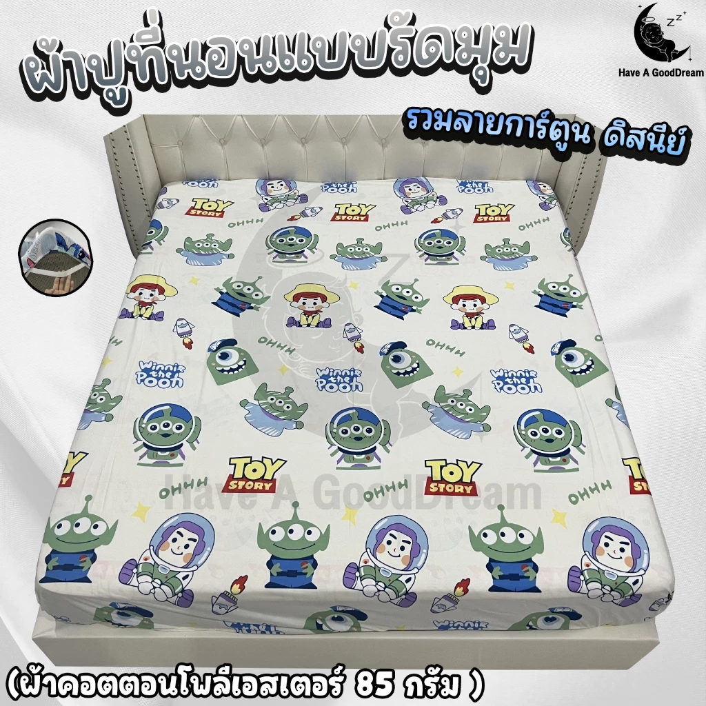 ผ้าปูที่นอน ลายการ์ตูนดิสนีย์ คอตตอนโพลีเอสเตอร์ 6ฟุต/5ฟุต/3.5ฟุต thumbnail 6