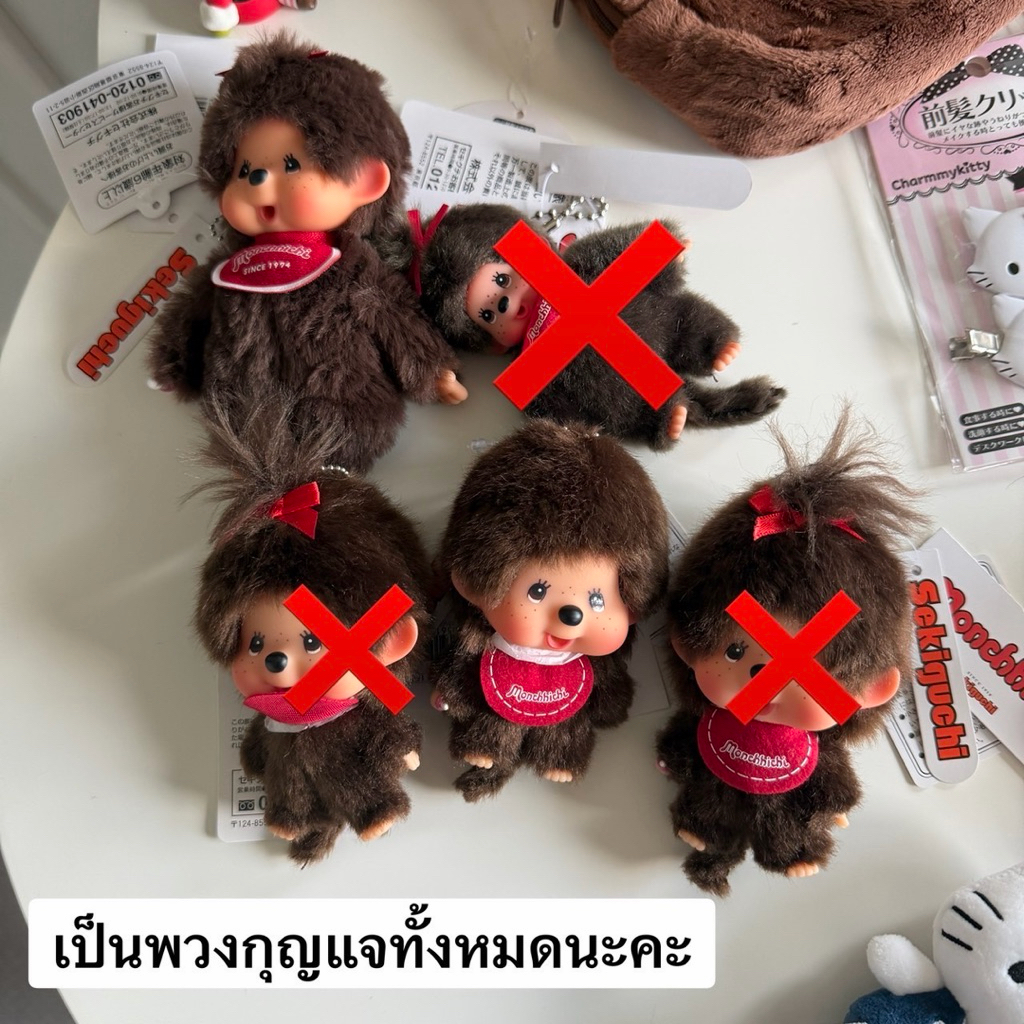 พร้อมส่ง monchichi keychain หัวโตชาย พวงกุญแจม่อนชิชิ ของใหม่ new with tag