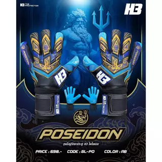 ถุงมือผู้รักษาประตู ถุงมือโกล H3 รุ่น POSEIDON โฟมหนา4มิล มี finger safe 5 นิ้ว