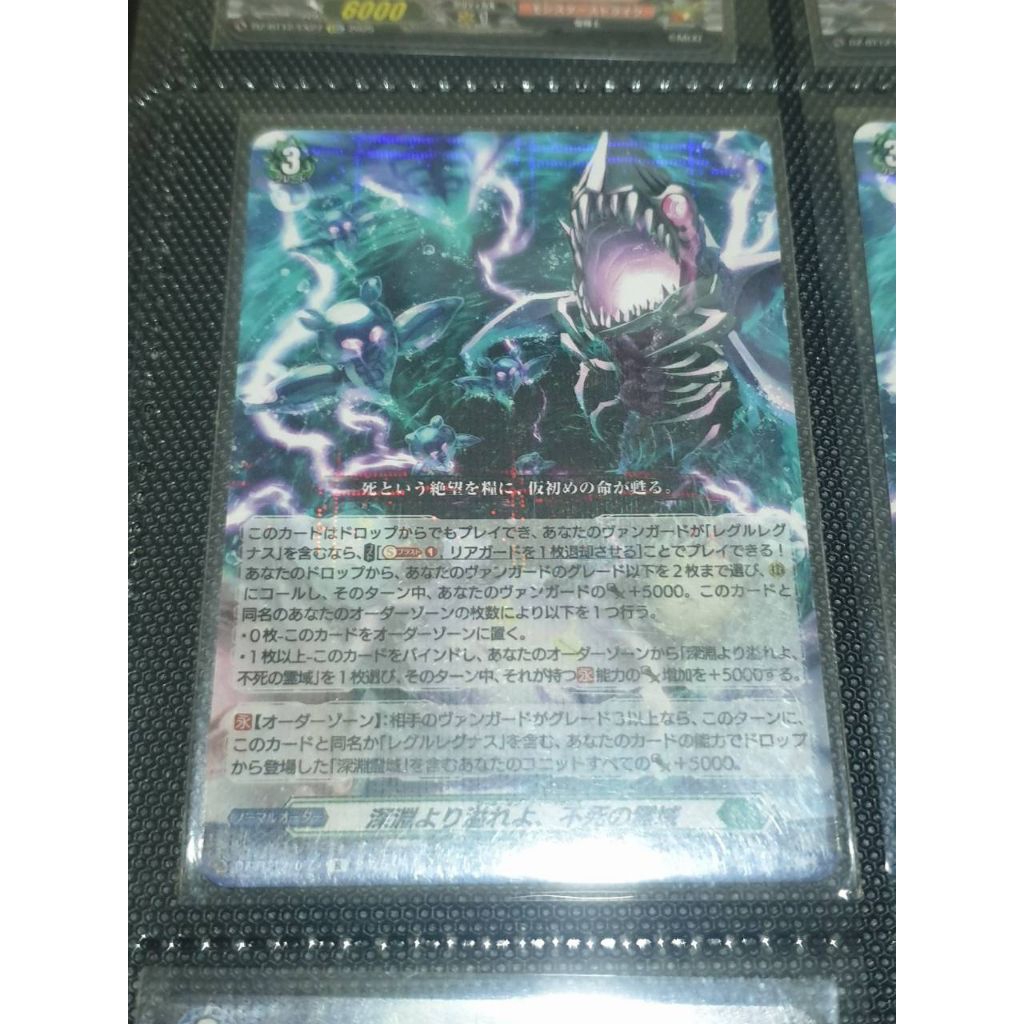 DZ-BT12/063 Call of Deeplands R