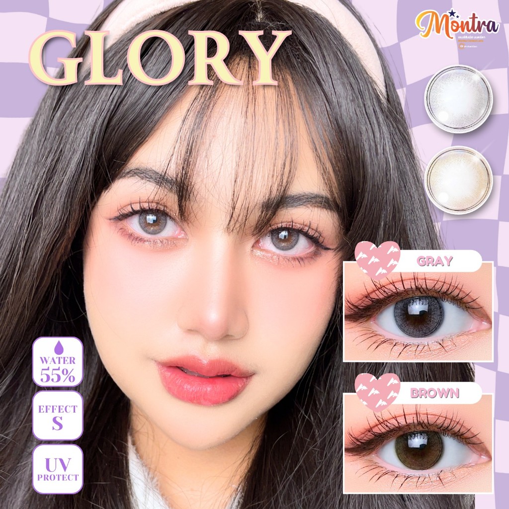 🔥คอนแทคเลนส์✨ขนาดมินิ✨Brown/Gray✨ Glory (Montra)