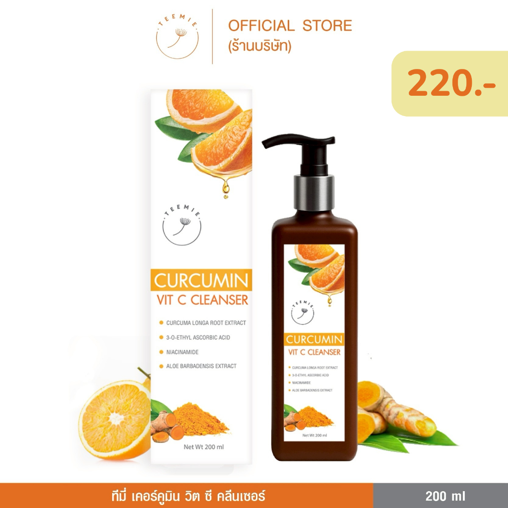 เจลล้างหน้าวิตามินซี ทีมี่ Teemie Cleansing Gel Vitamin C ทำความสะอาด (ขนาด 200ml.)