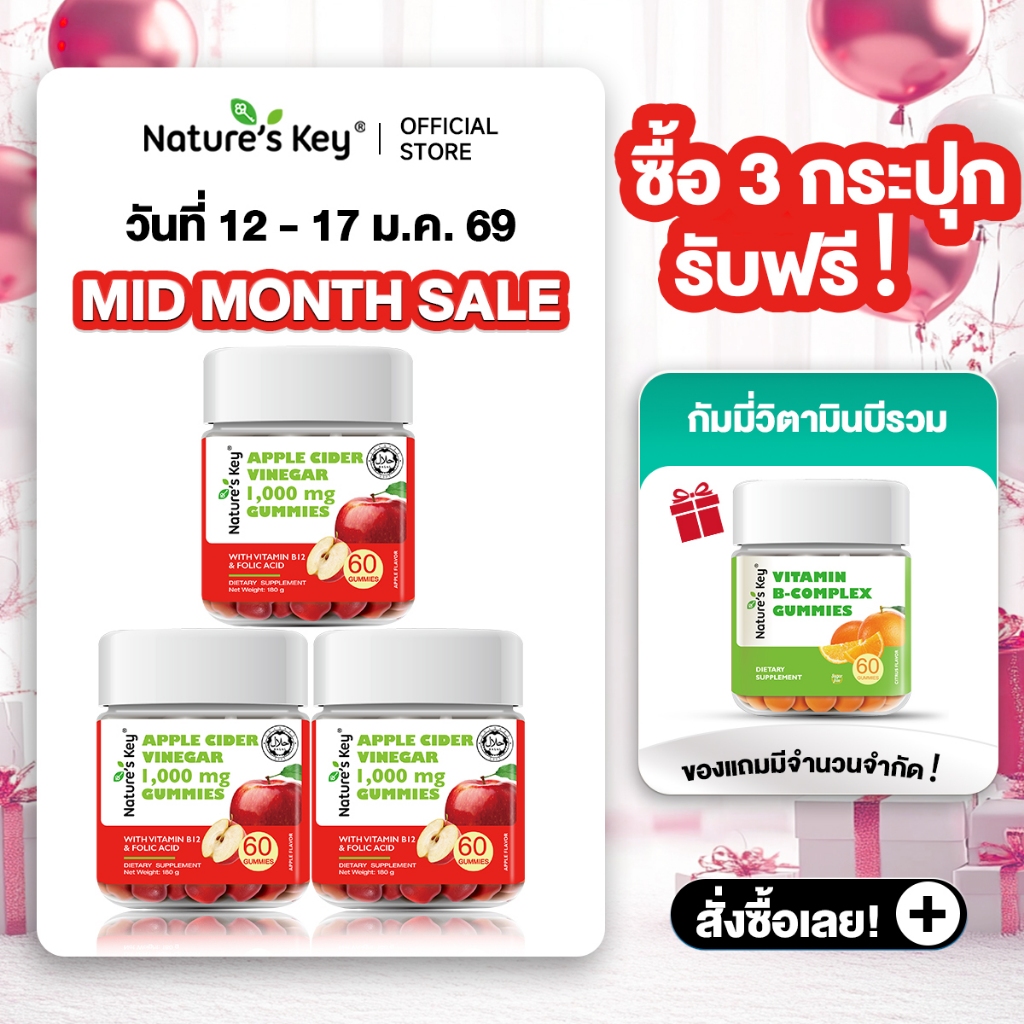 [พร้อมส่ง]Nature’s Key Apple Cider Vinegar Gummies น้ำส้มสายชูหมักแอปเปิ้ล ระบบย่อยอาหารดี บำรุงลำไส้