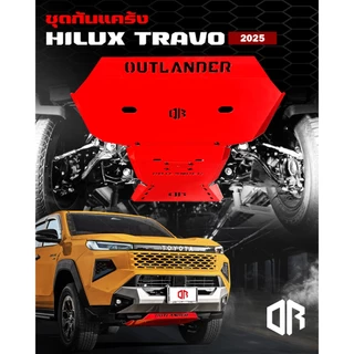 แผ่นกันแคร้งสำหรับทราโว่ (Travo 2025-2026)