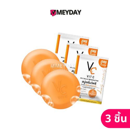 (LIVE) 3 ก้อน Ratcha Vitc Acne & Whitening Soap รัชชา วิตซี แอคเน่ แอนด์ ไวท์เทนนิ่ง โซป 30 g สบู่ล้างหน้าวิตซี VC