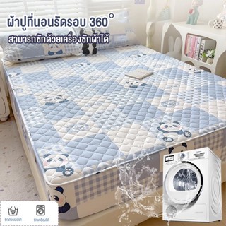 ELIYAผ้าปูที่นอน ผ้าปูกันน้ำ ผ้าคลุมเตียงหนา3ชั้น รัดมุมคลุม…