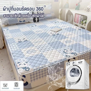 ผ้าปูที่นอน ผ้าปูที่นอนกันไรฝุ่น มี3.5ฟุต/5ฟุต/6ฟุต รัดมุม360° ระบายอากาศ ผ้ารองกันเปื้อนที่นอน ลายสุดน่ารัก พร้อมส่ง