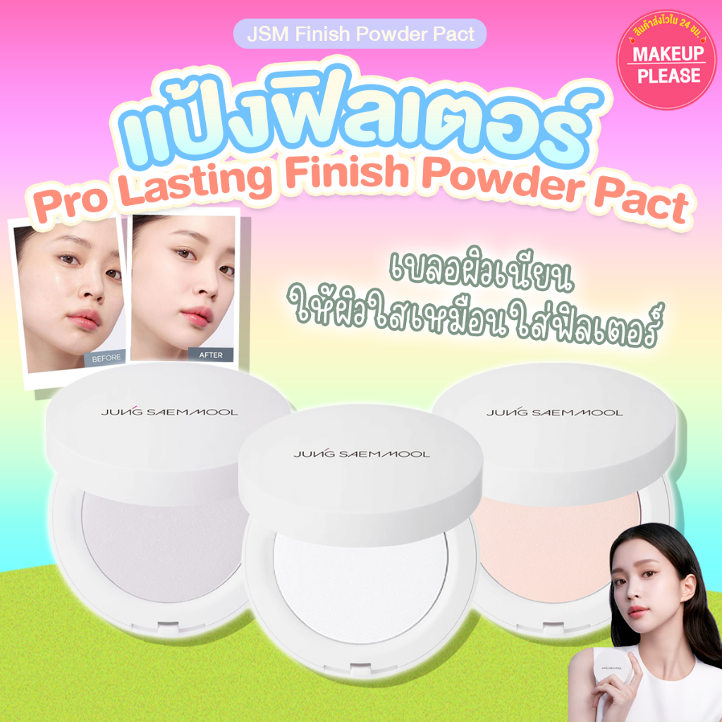 แท้💯ส่งไว🚀 Jung Saem Mool Pro-Lasting Finish Powder Pact 6.5g แป้งพัฟเนื้อบางเบา โปร่งแสง คุมมัน #VV JungSaemMool