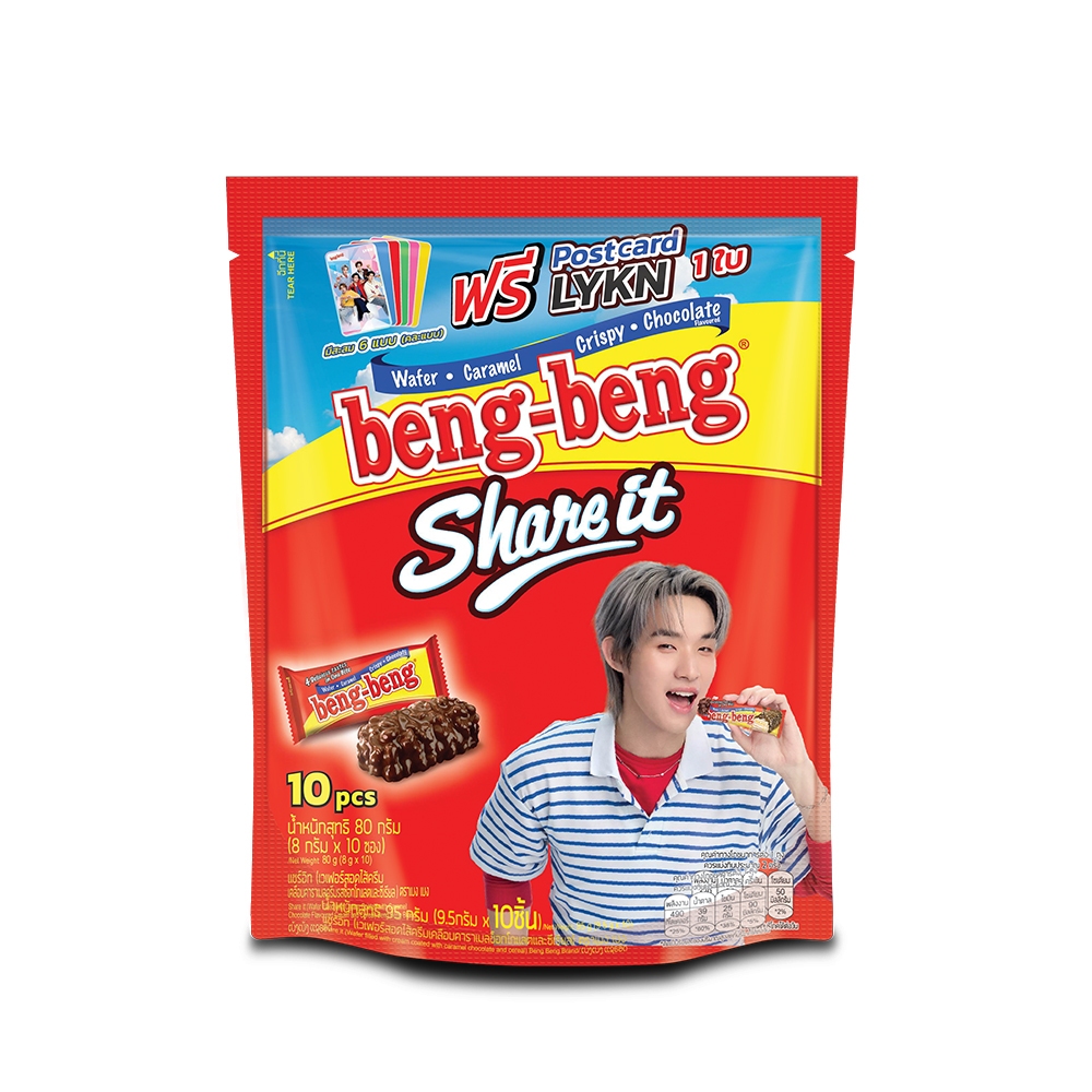 [แพ็ค 3] Beng Beng Share It เบง เบง แชร์ อิท  ขนม เวเฟอร์ ช็อกโกแลต 80 กรัม *แถมการ์ด LYKN จำนวน 1 ใบ (คละลาย) - รูปที่ 5
