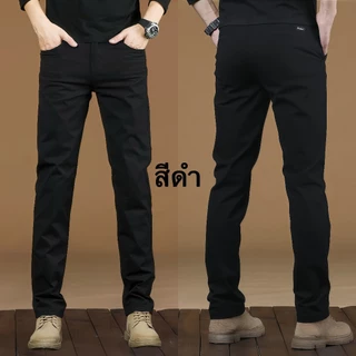 กางเกงชิโน่ ผ้ายืด ไม่ต้องรีด ทรงกระบอกเล็ก กางเกงสแล็คชาย สไตล์เกาหลี ผ้าดีพิเศษ เข้ารูปใส่สบายมี