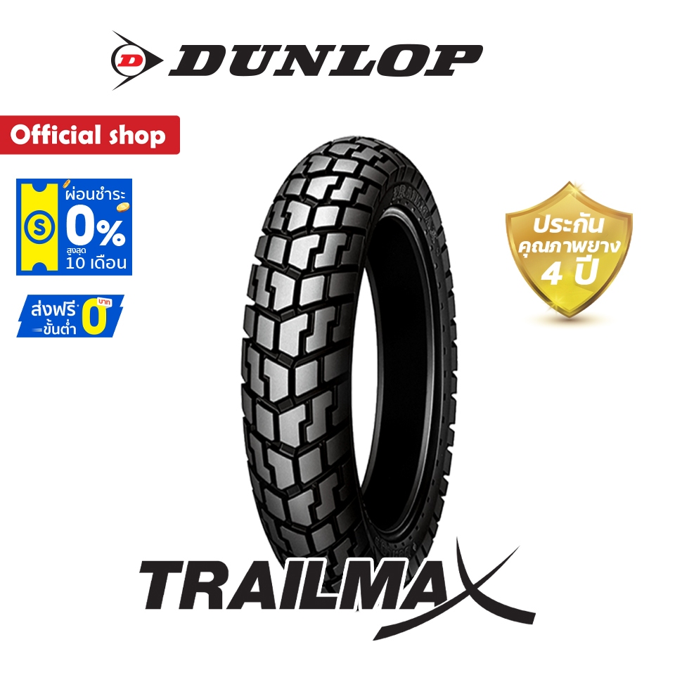 Dunlop Trailmax ยาง Adventure กึ่งวิบาก ขอบ 21" / ขอบ 17" KLR650 / Royal Enfield Himalayan