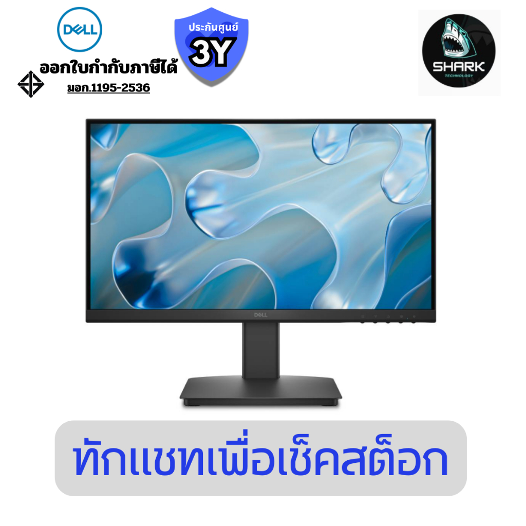จอมอนิเตอร์ DELL 21.5 นิ้ว รุ่น SE2225HM (VA 100Hz) ประกันศูนย์