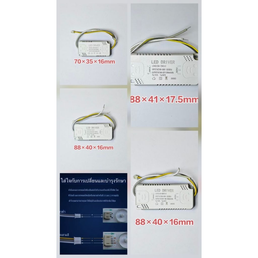 ตัวขับไฟ LED (LED Driver) ที่แสดงในภาพเป็นรุ่นสำหรับไฟเพดาน LED สองสีหรือสามสีที่มีโหลด8-72W x2