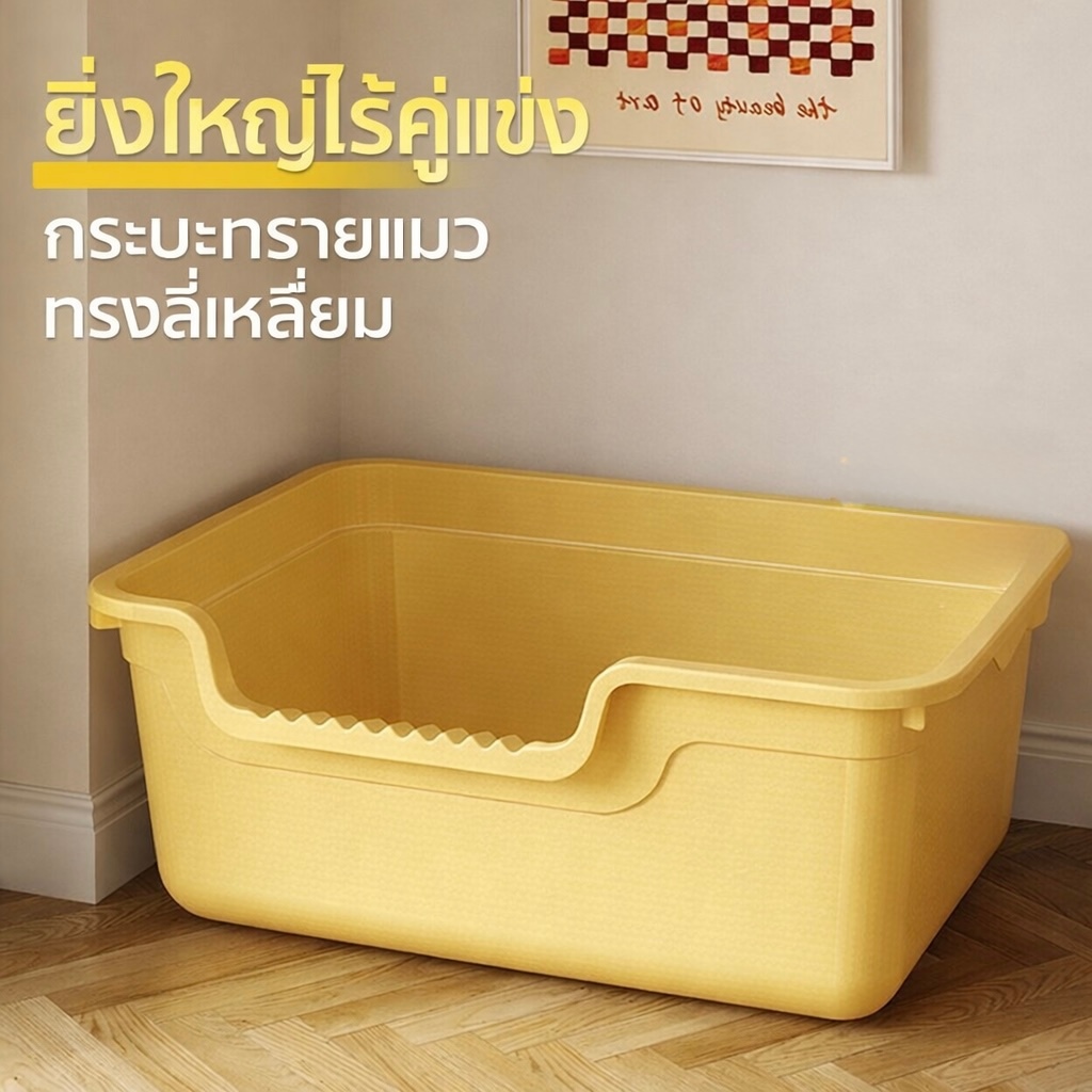 กระบะทรายแบบจัมโบ้ ขนาด 58 cm กระบะทรายแมว ห้องน้ำแมวขนาดใหญ่ CG-L