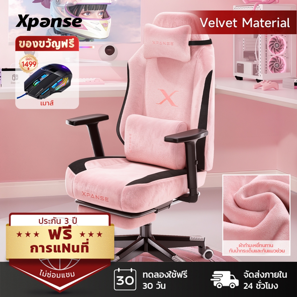 Xpanse Xblade ผ้ากำมะหยี่ เก้าอี้เกมมิ่ง กันน้ำกระเด็นและกันแมวข่วนผ้า สบายสูงสุดแม้นั่งนาน เก้าอี้ 
