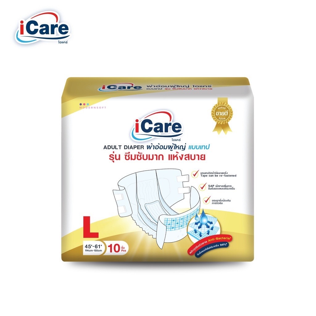 [ส่งฟรี!! ทั่วไทย] iCare ผ้าอ้อมผู้ใหญ่ไอแคร์ รุ่น Platinum ไซส์ L จำนวน 10 ชิ้น (แบบห่อ)