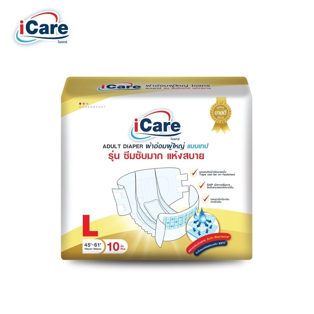 [ส่งฟรี!! ทั่วไทย] iCare ผ้าอ้อมผู้ใหญ่ไอแคร์ รุ่น Platinum ไซส์ L จำนวน 10 ชิ้น (แบบห่อ)