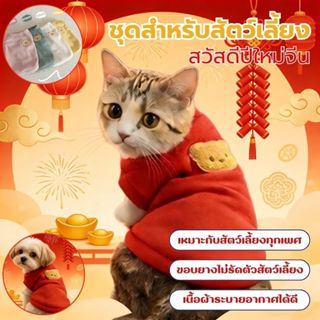 ถูกที่สุด
🔥เทศกาลฤดูใบไม้ผลิ😻น่ารักวาฟเฟิลเสื้อผ้าสุนัขระบาย…