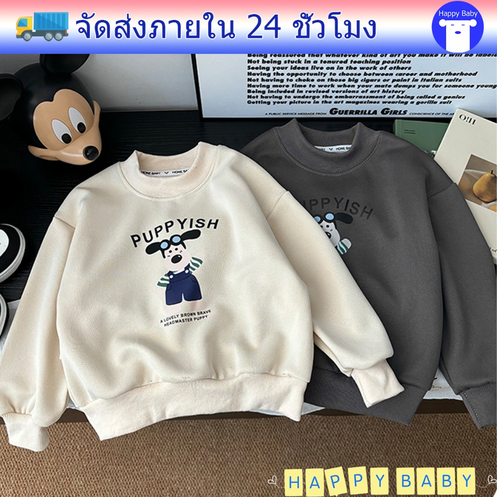 เสื้อแขนยาวเด็กผู้ชาย เสื้อลำลองเด็ก ลายอักษร คอกลม เนื้อผ้านุ่ม สำหรับเด็กชาย 1-8ขวบ