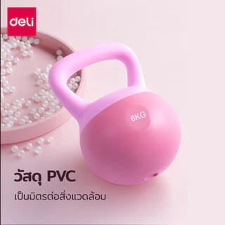 Deli เคตเทิลเบล ดัมเบลยกน้ำหนัก 2-6KG วัสดุPVCเกรดดี วัสดุนุ่ม สำหรับออกกำลังกาย ฟิตเนส Kettlebell