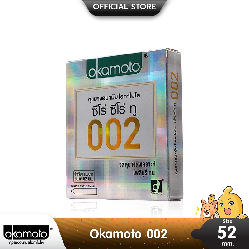 Okamoto 002 ถุงยางอนามัย บางพิเศษ ผิวเรียบ ขนาด 52 มม. 1 กล่อง (2 ชิ้น)