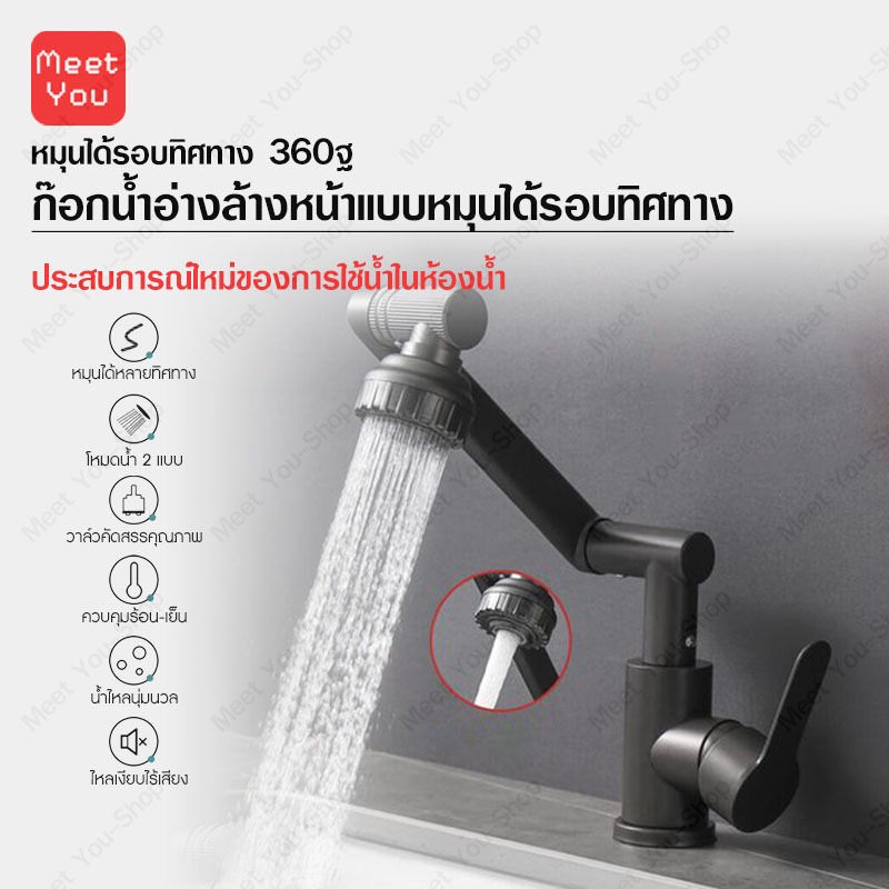 ก๊อกน้ำ ก๊อกอ่างล้างหน้า หมุน 1080° ก๊อกน้ำ ก๊อกน้ําอ่างล้างจาน ห้องน้ําก๊อกน้ำ ปรับน้ำได้ 2 โหมด