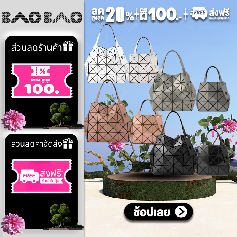 ของแท้ 💯%🔥 BaoBao Issey Miyake Lucent CARAT Bag กระเป๋าถือมินิ แปดสี