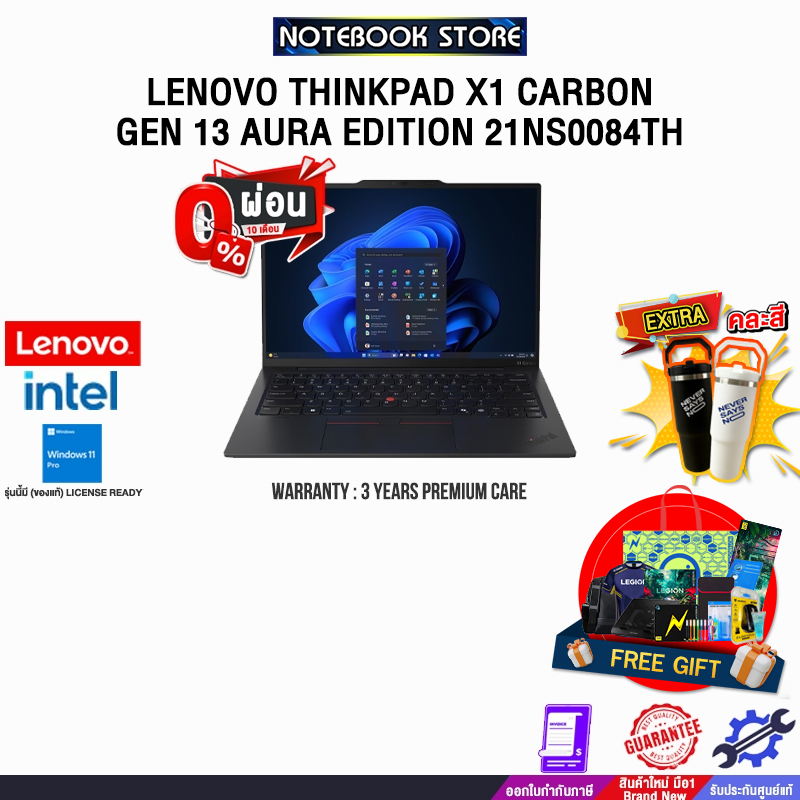 [ผ่อน 0% 10 ด.]LENOVO THINKPAD X1 CARBON GEN 13 AURA EDITION 21NS0084TH /Ultra 7 258V/ประกัน 3 Years
