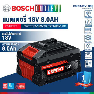 BOSCH EXPERT EXBA18V-80 แบตเตอรี่ 18V 8.0Ah #1600A036ZH