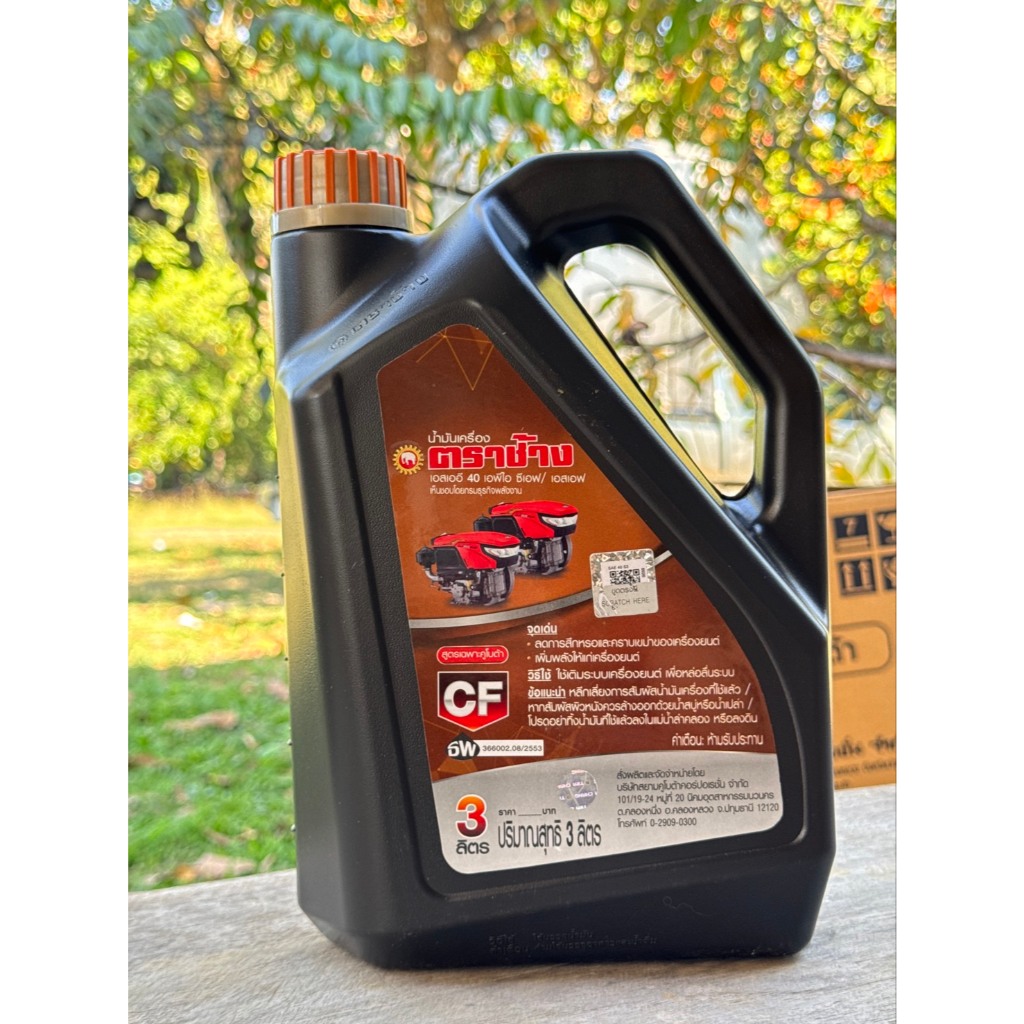 น้ำมันเครื่องตราช้าง ขนาด3ลิตร SAE40 API CF SF (1แกลอน)