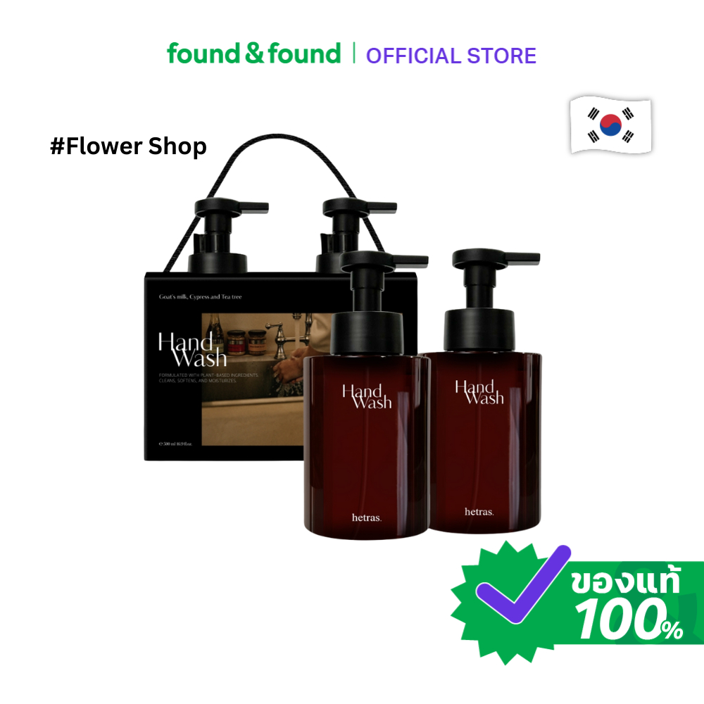 Hetras Hand Wash Flower Shop 2pcs โฟมล้างมือ กลิ่นฟลาวเวอร์ช็อป found & found