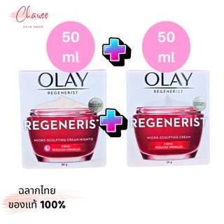 Olay โอเลย์ รีเจนเนอรีส ไมโครสกัลป์ติ้ง เดย์ครีม 50 g+ไนท์ครีม 50 g