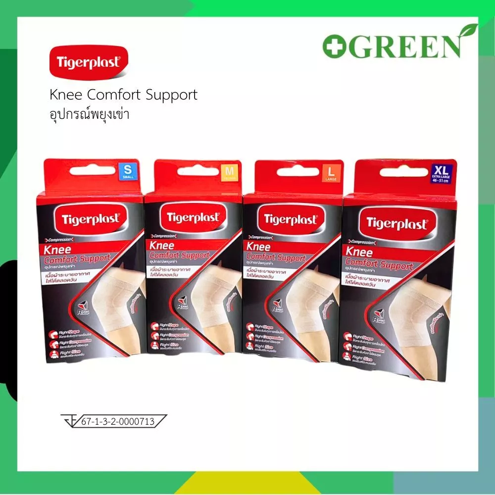 TIGERPLAST Knee Comfort Support อุปกรณ์พยุงเข่า (บรรจุ1ชิ้น/กล่อง)