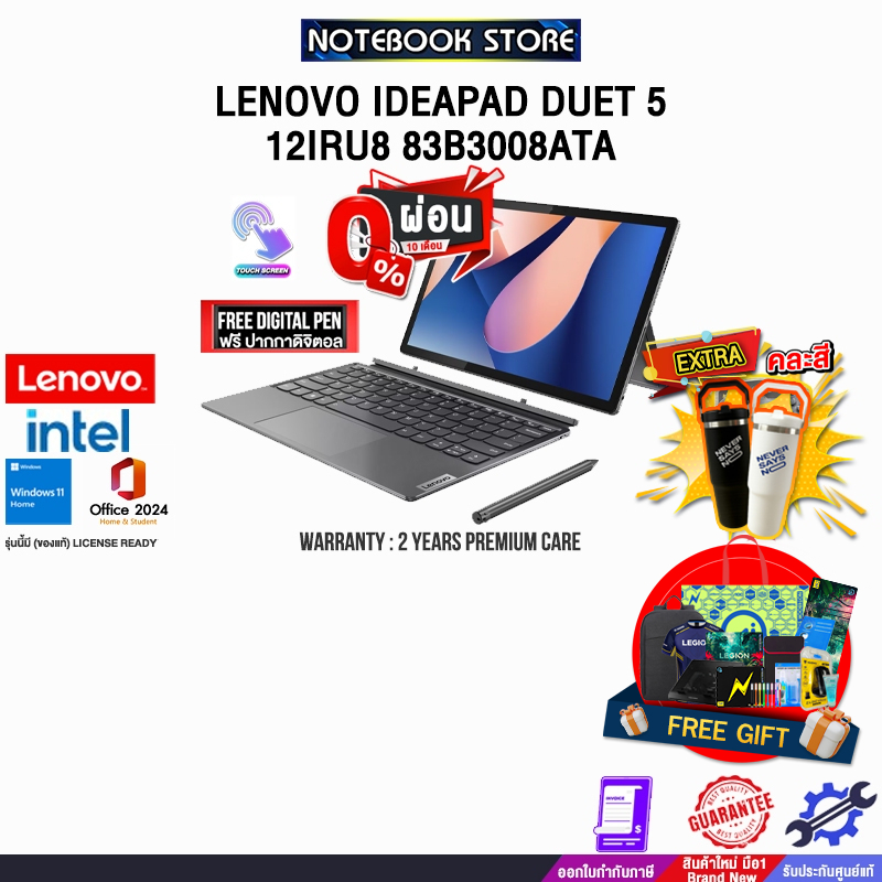 [ผ่อน 0% 10 ด.]LENOVO IDEAPAD DUET 5 12IRU8 83B3008ATA /i7-1355U /ประกัน 2 Years Premium Care -Idea 