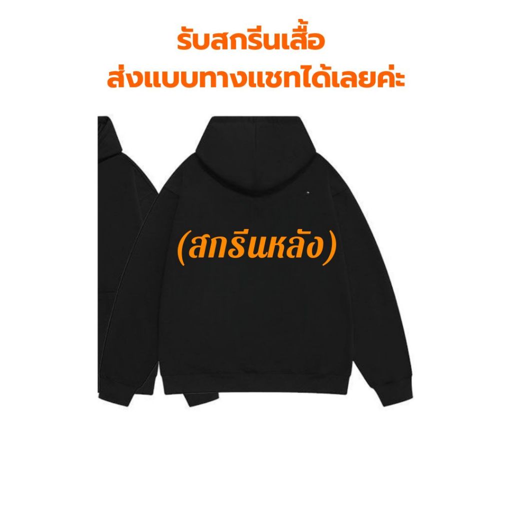 🔥สกรีนเสื้อฮู้ด🔥 DTF ไม่มีขั่นต่ำ ผ้าสำลี มี3สี ขาว ดำ เทา ไซส์ M-3XL รุ่นK802m# - รูปที่ 2