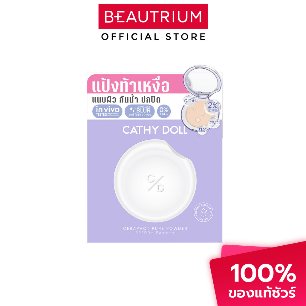 CATHY DOLL Cerapact Pure Powder แป้งฝุ่น 12g