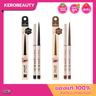 (OD3021) ODBO Slim Gel Liner 1.5MM โอดีบีโอ เจลไลเนอร์เนื้อนุ่มลื่น เขียนง่าย ไม่เป็นขุยหรือจับตัวเป็นก้อน