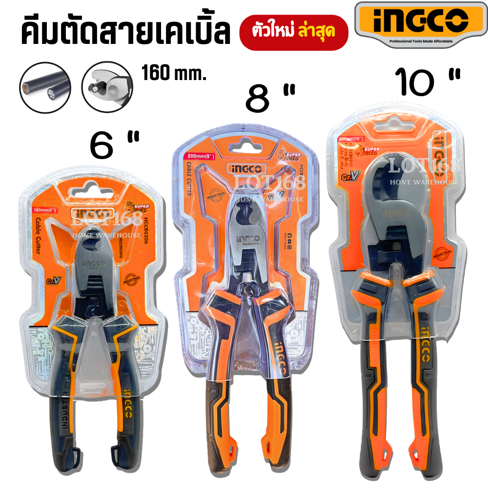 คีมตัดสายไฟ INGCO คีมตัดสายเคเบิ้ล6นิ้ว คีม คีมตัด ตัดสายเคเบิ้ล8นิ้ว ตัดสายเคเบิ้ล10นิ้ว คีมตัดสายเคเบิ้ล