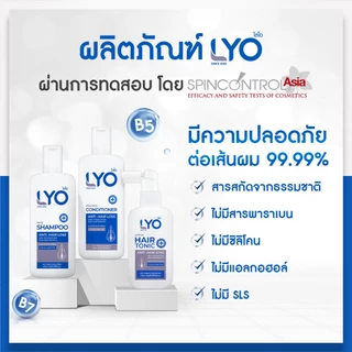 LYO Hair Tonic 30 ml 2 ขวด ไลโอ แฮร์โทนิค เซรั่มผม หนุ่มกรรชัย แชมพูสระผม ยาสระผม ของแท้ Official