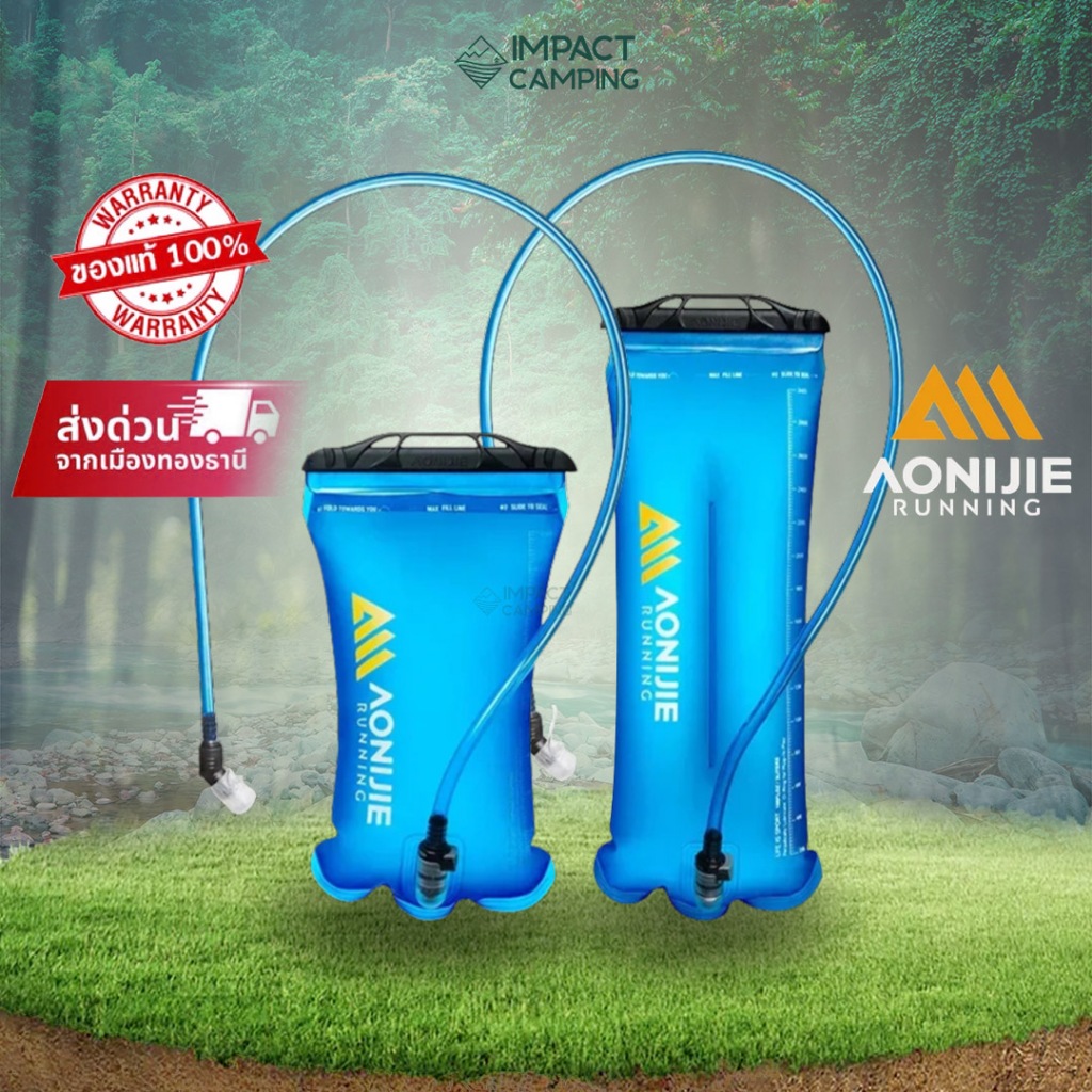 [พร้อมส่ง] Aonijie ถุงน้ำนิ่มเดินป่า วิ่งเทรล water bladder